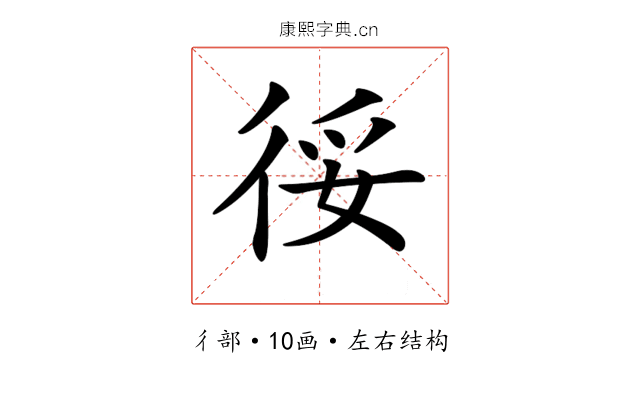 𢓰