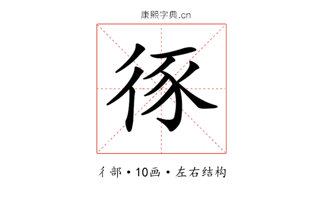 𢓻