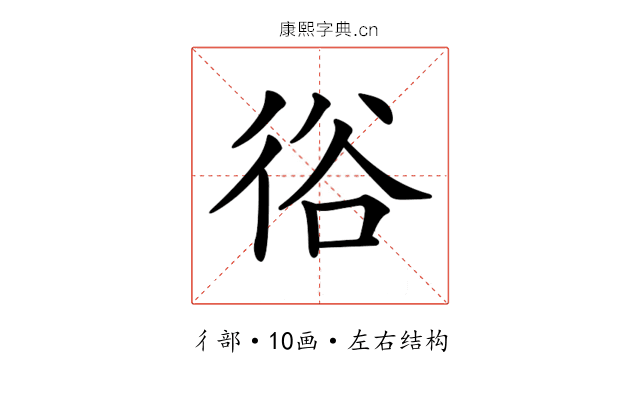𢓾