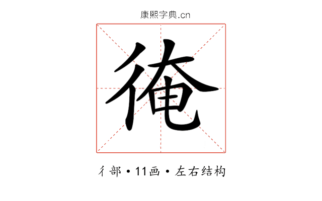 𢔂