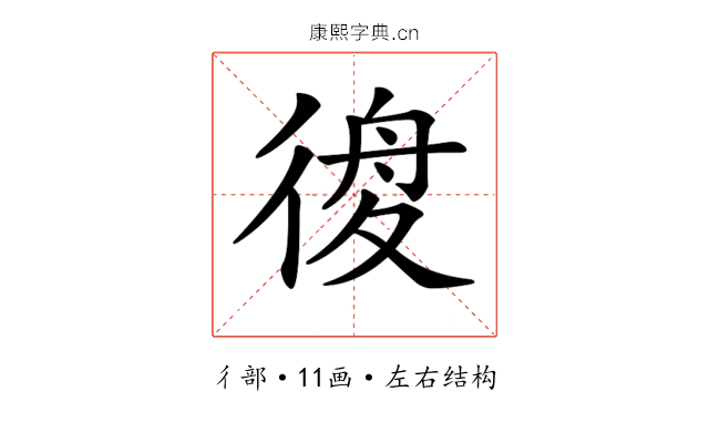 𢔃
