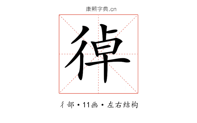 𢔄
