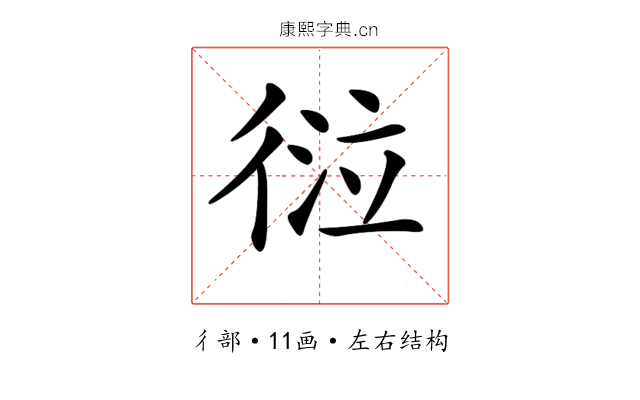 𢔆
