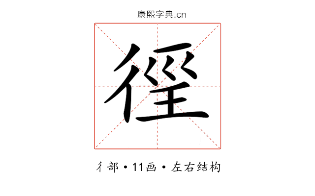 𢔉