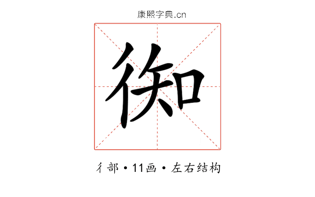 𢔊