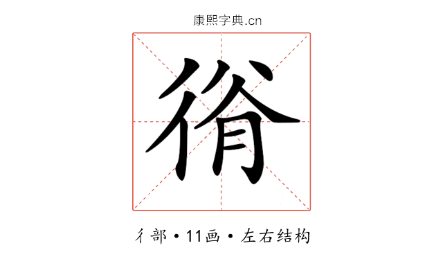 𢔍