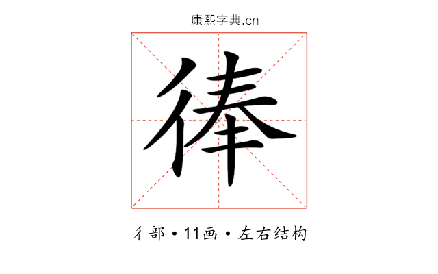 𢔓