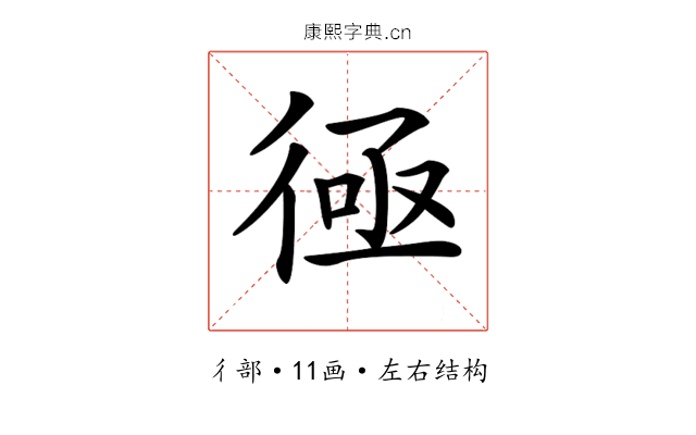𢔔