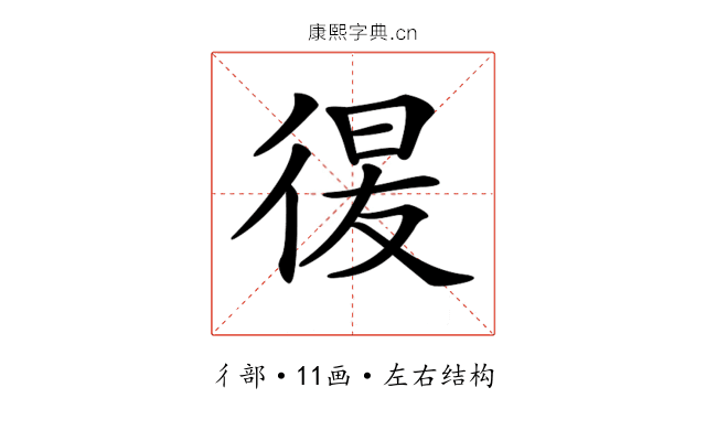 𢔕