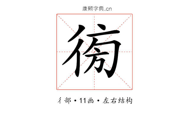 𢔚
