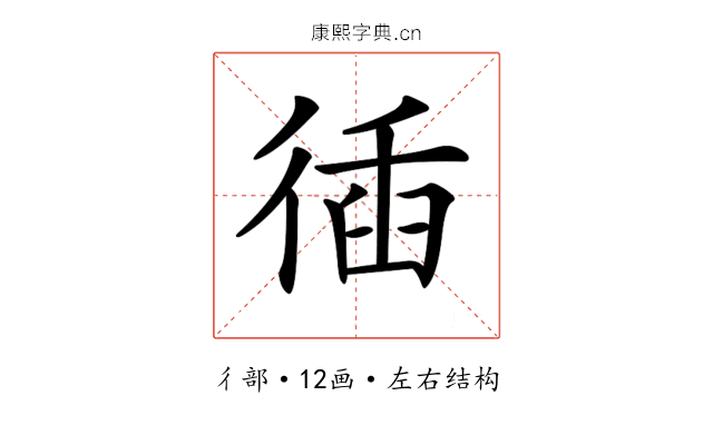 𢔣 𢔣