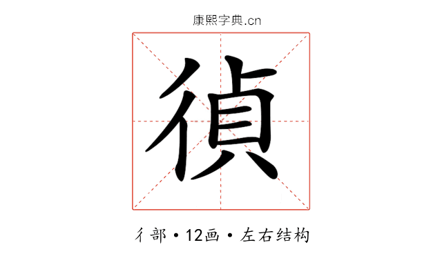 𢔤