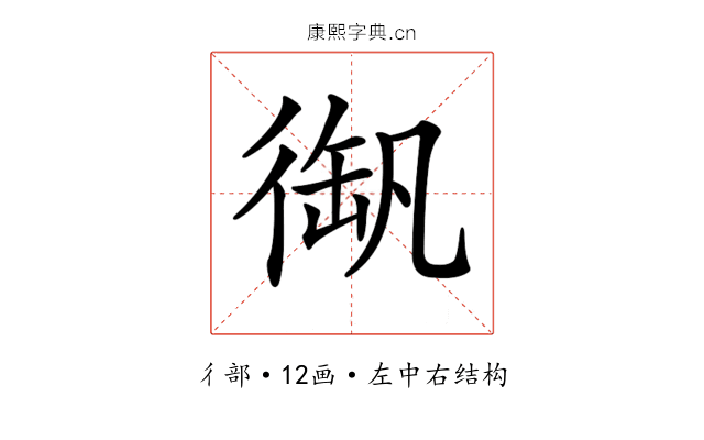 𢔫