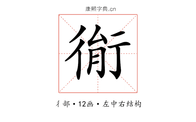 𢔮