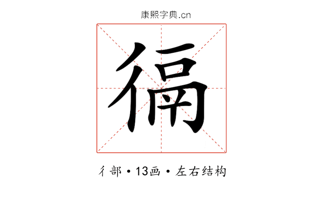 𢔸