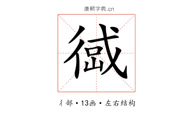 𢔹