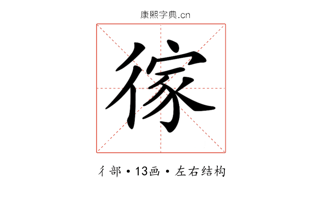 𢔻
