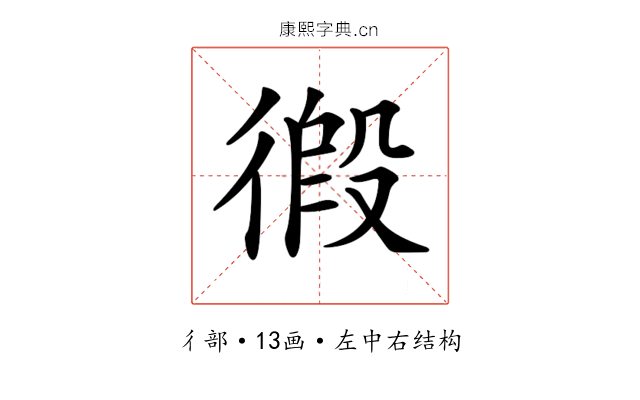 𢔾