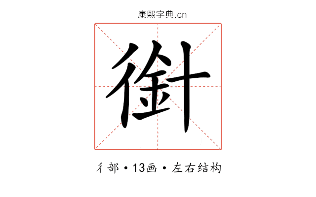 𢔿