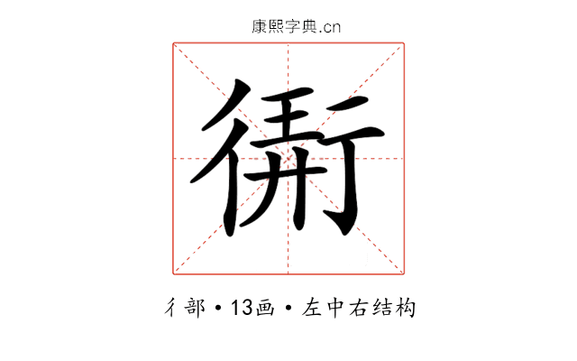 𢕁