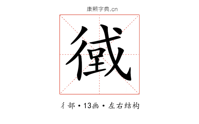 𢕂