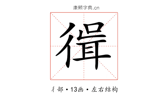 𢕃