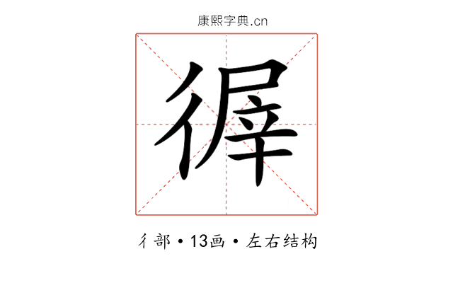 𢕌