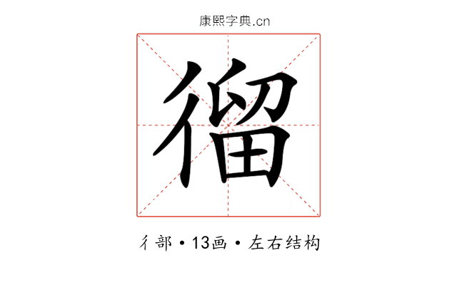 𢕍