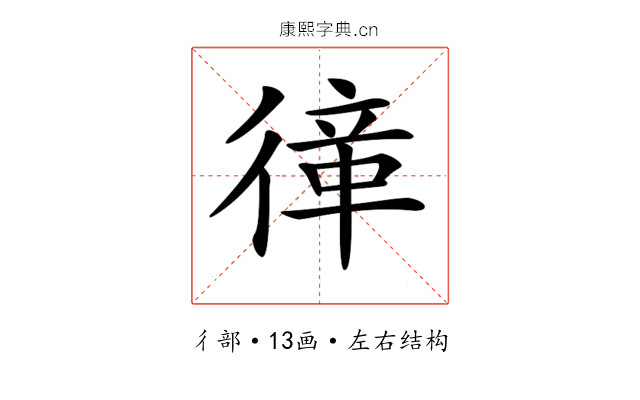 𢕎