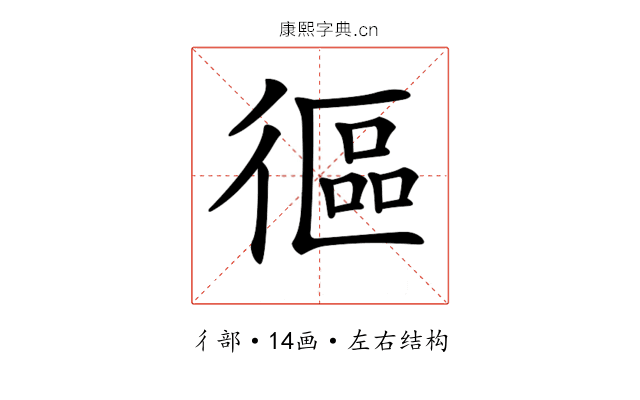 𢕓
