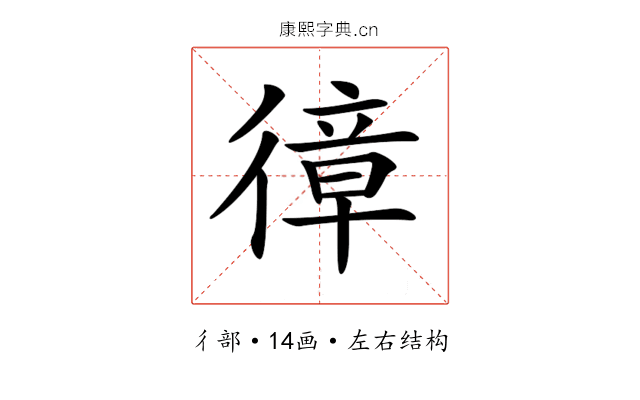 𢕔 𢕔