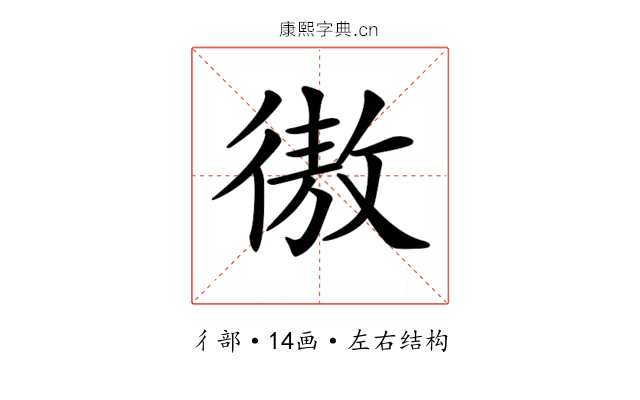 𢕟