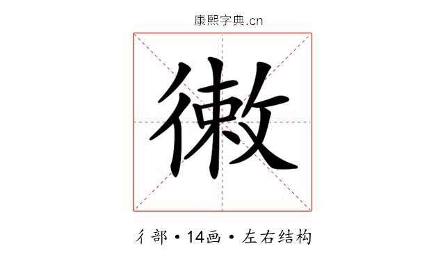 𢕡