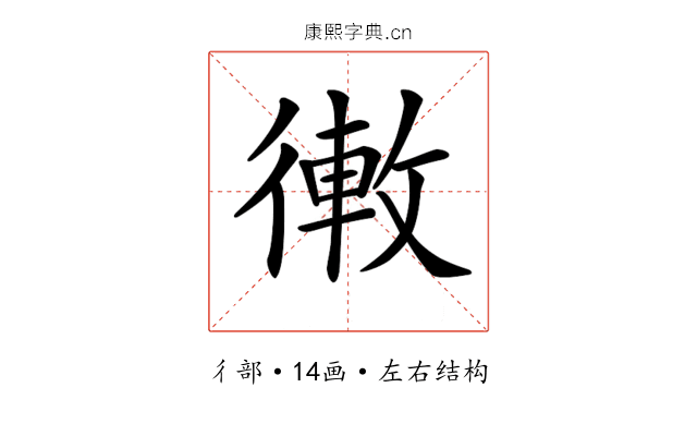 𢕣