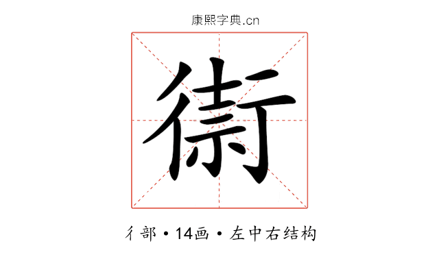 𢕥