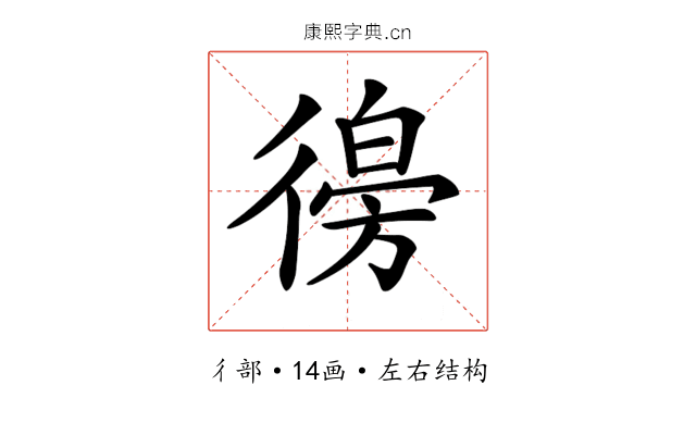 𢕨