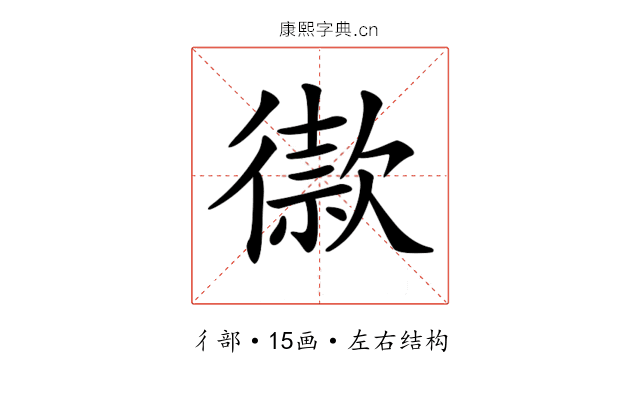 𢕫