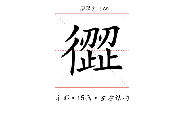 𢕬