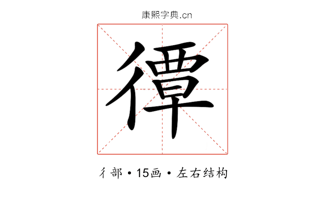 𢕯
