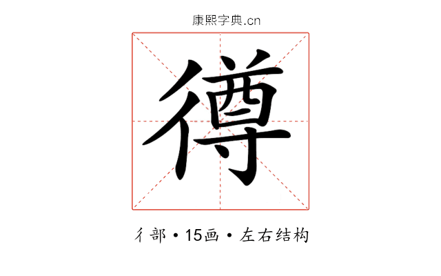 𢕰