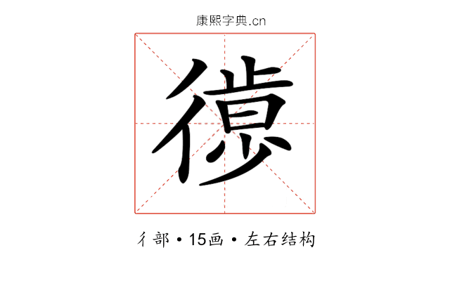 𢕱