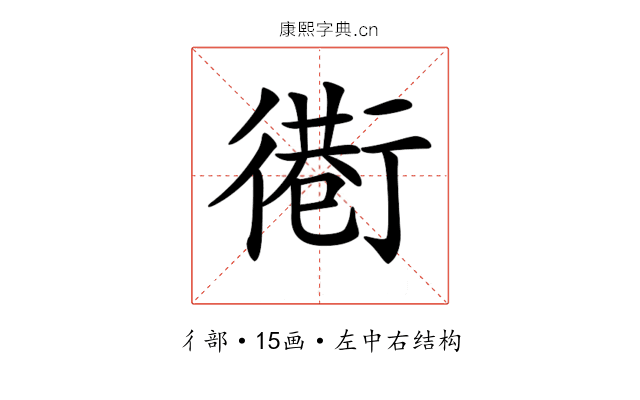 𢕵