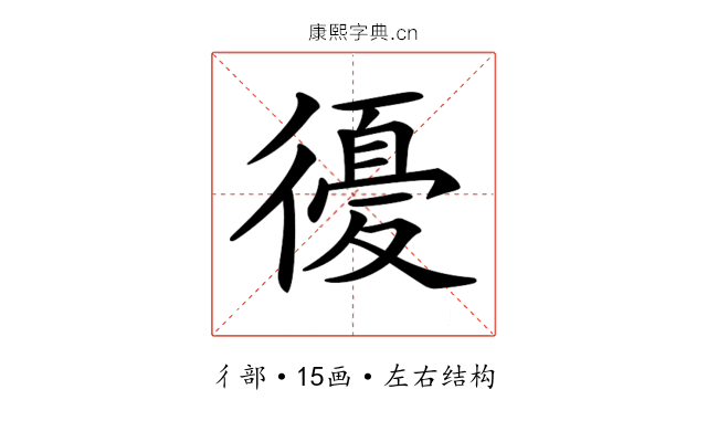 𢕶
