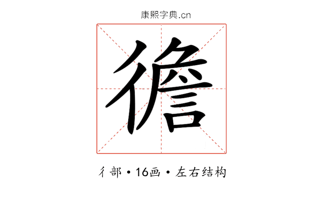 𢕻
