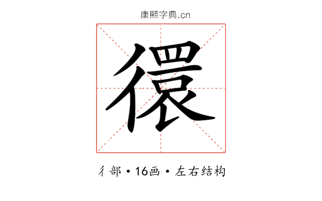 𢕼