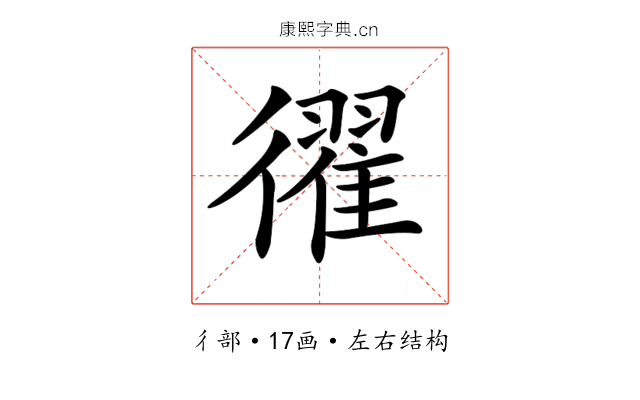 𢖈
