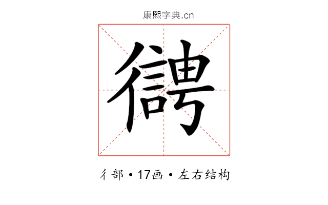 𢖊 𢖊