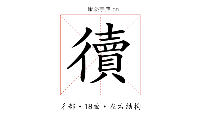 𢖏