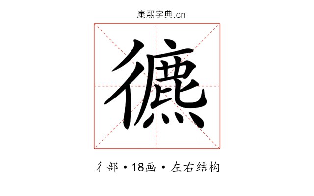 𢖐