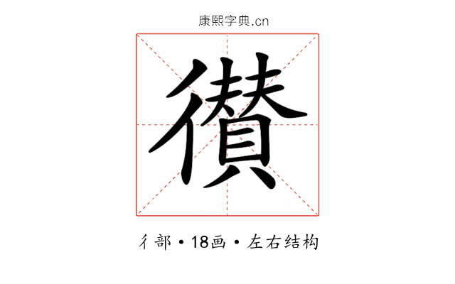 𢖑
